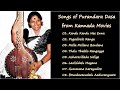 S Janaki || Songs of Punrandara Dasa from Kannada Movies