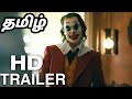 JOKER Tamil Trailer | TAMIL DUBBED | DCEU | Warner Bros