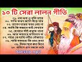 Lalon geeti - লালন গীতি | Baul Hit Gaan | Bengali Baul Song | Bengali Folk Song | Best Lalon Geeti