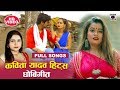 #Video भोजपुरी #धोबी गीत - #Kavita Yadav के हिट गाने - Bhojpuri Dhobigeet Full Songs 2020