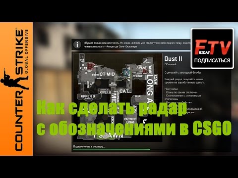 Как в кс го сделать карту