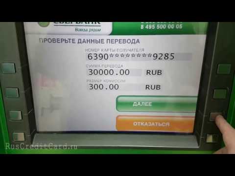 изображение Банкомат не отправляет с карты на карту деньги кормы