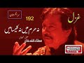 Na Haram Na Kaleesa Me | Attaullah Khan Essakhelvi Old Sad Ghazal