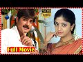 Srikanth Super Hit Telugu Movie HD | Poonam Kaur | South Cinema Hall