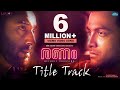 Ranam Title Track | Video Song | Prithviraj Sukumaran | Rahman | Jakes Bejoy | Nirmal Sahadev