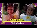 Yeaka Yeaka Video Songs | Sendhoora Devi Movie Songs | Vivek | Kanaka | Shamili | Pyramid Music