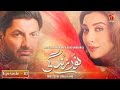 Noor e Zindagi - Episode 10 | Ayesha Khan | Syed Jibran | Geo Kahani