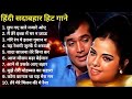 90’S Hit Songs 💘 90’S Love Hindi Songs 💖 Udit Narayan,  kumar sanu #alkayagnik #uditnarayan