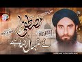 04. Mustafa Nay Sambhal Rakha Hai | Haji Mushtaq Attari | Mehfil e Mairaj 1422H (2001)