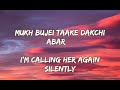 Takey Olpo Kache Dakchi || Bengali Song With English Lyrics||