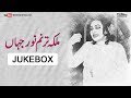 Noor Jehan | Audio Jukebox | Artist of The Month