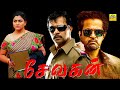 சேவகன் (1992) Sevagan Tamil Full Movie HD | Arjun Sarja, Kushboo, Captain Raju, Senthil, @NTMCinemas