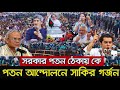 🔴নয়াপল্টন থেকে -- Bangla News | 28 April 2024 | Bangladesh Latest news today