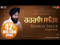 Rehras Sahib | Rehraas Sahib ਰਹਰਾਸਿ ਸਾਹਿਬ | Nitnem | Bhai Gurbaj Singh Ji |