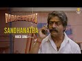 VADACHENNAI - Sandhanatha Video Song | Dhanush | Vetri Maaran | Santhosh Narayanan | Gana Bala