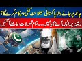 How Much is the Functional Age of Pakistani Satellite | Pakistan Moon Mission | 24 News HD