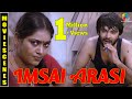 Imsai Arasi Tamil Movie Aunty Romance Scenes 7  | Siddu Jonnalagadda | Rashmi Gautam | Shradda Das