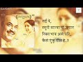 Dhund Hote Shabd Saare Song Lyrics | Uttarayan | धुंद होते शब्द सारे गीत शब्दरचना | उत्तरायण |