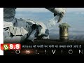 Oblivion Sci-Fi Movie (Full HD) Explained In Hindi &Urdu