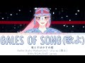 Belle 竜とそばかすの姫 - Gales of Song / 歌よ Lyrics (KAN/ROM/ENG)