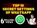Top Ten New Settings And Tricks Of Whatsapp 2019