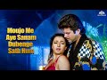 Moujo Me Aye Sanam Dubenge Sath Hum - Alisha Chinai | Anil Kapoor, Juhi Chawla | Karobaar