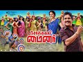 new Tamil dubbed movie  SOKKALI MAINAR /Nagarjuna/Anushka Shetty/Ramya Krishnan/Lavanya Tripathi /