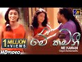 Me Kamani (මේ කමනී)  Gayan Sankamadhu | Official Music Video | Sinhala Sindu
