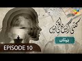 Kitni Girhain Baqi Hain - Episode 10 - Bohtan - 6th May 2023 #hajrayameen  #noorhassan - HUM TV