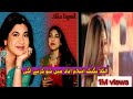 Alka Yagnik islamabad main show|alka yagnik show in Pakistan |kuch kuch hota hai #dailyvlog #viral