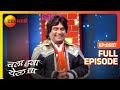 Chala Hawa Yeu Dya | Marathi Comedy Video | Ep 557 | Bhau Kadam,Kushal Badrike,Nilesh | Zee Marathi