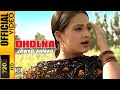 DHOLNA - JAWAD AHMAD - OFFICIAL VIDEO