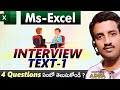 01 👉 Ms-Excel Interview Questions నేర్చుకోండి || 😎 Basic to Expert Level || Excel Text in Telugu ||