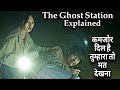 Bhoot Ka Station Hai 🚉 | Hollywood New Movie The Ghost Station Explained In Hindi Urdu