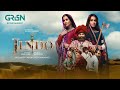 Jindo Film | Humaima Malick | Gohar Rasheed | Hajra Yamin | Nazarul Hassan | Green TV