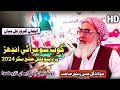 New Sindhi Full Bayan | Maulana Gul Hassan Zahoor 2024 | At Pano Aqil