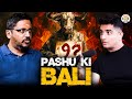Pashu Ki Bali Deni Chahiye Ya Nahi? - Tantric Rajarshi Nandy Explains