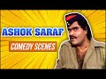 अशोक सराफ सुपरस्टार कॉमेडी सिन्स | Ashok Saraf Comedy Scenes | Nonstop Comedy | Ashok Saraf