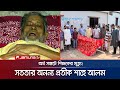 দুর্দিনে বকেয়া অর্থ না পেয়ে শিক্ষকের মর্মান্তিক মৃত্যু! | Vatara School Teacher | Jamuna TV
