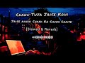 Chahun Tujhe Jaise Kohi Jaise Kohi Chand Ko Chuna Chaiye Lofi Song (Slowed & Reverb)