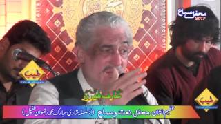 Arif Feroz Khan Qawwal - Shahi Chad K Main Tayyon Salman Aai Aan | Live From Johal |