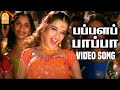 Pappalapaappa - HD Video Song | பப்பளப்பாப்பா | Vathiyar | Arjun | Mallika | D. Imman