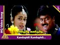 Kandupidi Video Song | Unnudan Tamil Movie Songs | Murali | Kausalya | Deva | Pyramid Music