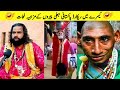 Jali Peer Funny Fake Peer Baba Expose-Be a Pakistani.