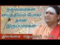 Ilangaijeyaraj Speech | Tamil Speech | அறிஞர்களின் ஆற்றல் பற்றி இலங்கை ஜெயராஜ் உரை