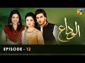 Alvida - Episode 12 [ Sanam Jung - Imran Abbas - Sara Khan ]  HUM TV