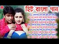 Hit Bangla Gaan - Prosenjit Rachana Hits | বাংলা গান | 90s Bengali Mp3 Duet Hit Bangla Gaan Jukebox