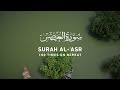 Surah Asr - 100 Times on Repeat (4k)