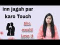 Yahan Touch kiya toh usse bahut achha lagega | Love Making Advice | Tanushi and family