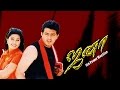 Tamil Full Movie | Jana [ ஜனா ] | Action Movie | Ft. Thala Ajith, Sneha